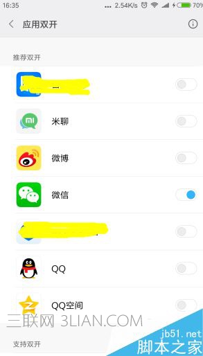 小米手机怎么双开微信、QQ？小米/红米手机双开应用教程