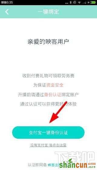 映客游戏主播怎么申请？映客游戏直播内测链接在哪？_新客网