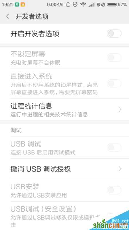 小米手机如何开启开发者选项？小米手机开发者选项开启/关闭教程