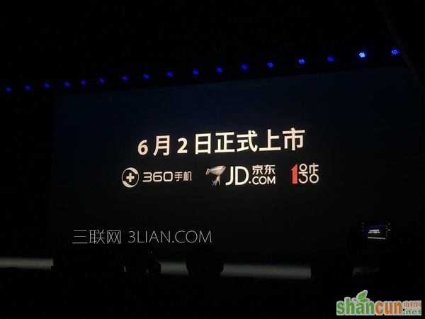 360手机N5S多少钱 什么时候上市 360手机N5S配置参数详解