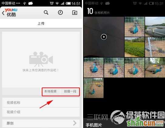手机优酷怎么上传视频？手机优酷视频上传教程3