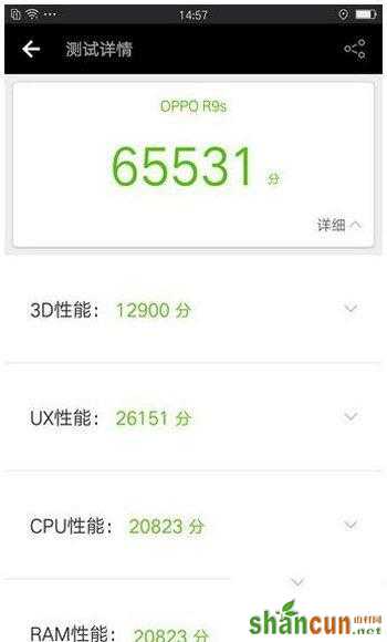 oppo r11和r9s的区别 oppo r9s和oppo r11哪个好5