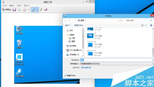 win10怎么截屏？win10自带截图工具使用方法