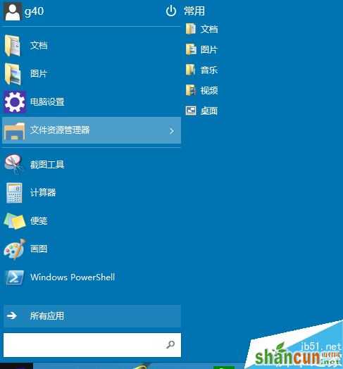 win10怎么截屏？win10自带截图工具使用方法