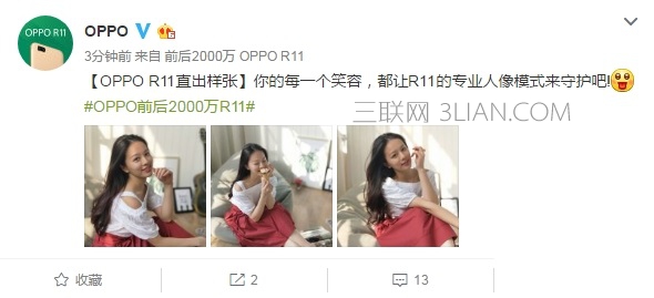 OPPO R11拍照样张曝光 虚化效果惊人