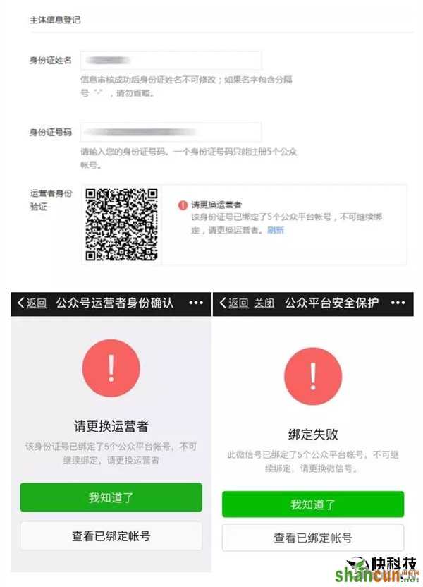 微信公众号贴心新功能：可查个人信息绑定_新客网