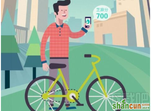 funbike要多少支付宝芝麻分可以免押金 山村