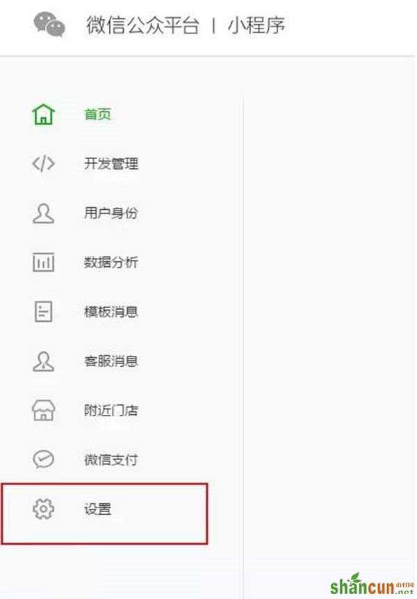 微信小程序和公众号可以同名吗? 山村