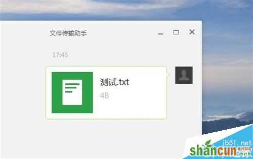 微信电脑版怎么将文件传到手机？微信电脑版传输文件至手机教程