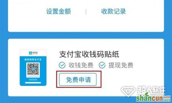 支付宝收钱码贴纸怎么用 支付宝收钱码吊牌和贴纸选哪个