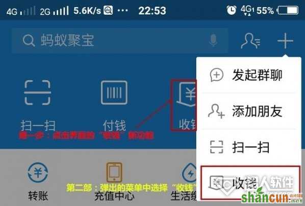 支付宝收钱码贴纸怎么用 山村