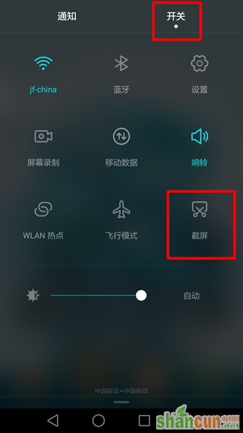 华为手机怎么截图 华为截屏怎么操作方法最全教程