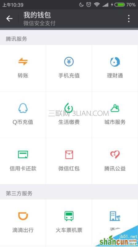 微信零钱提现怎么避免手续费？微信零钱提现免手续费教程