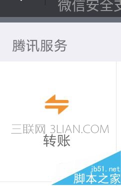 微信零钱提现怎么避免手续费？微信零钱提现免手续费教程