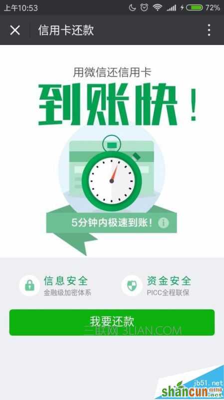 微信零钱提现怎么避免手续费？微信零钱提现免手续费教程