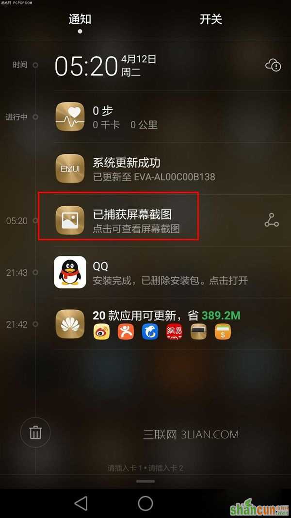 华为P9怎么截屏 详细的华为P9截屏方法