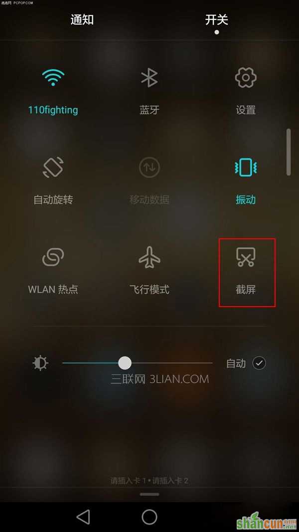 华为P9怎么截屏 详细的华为P9截屏方法