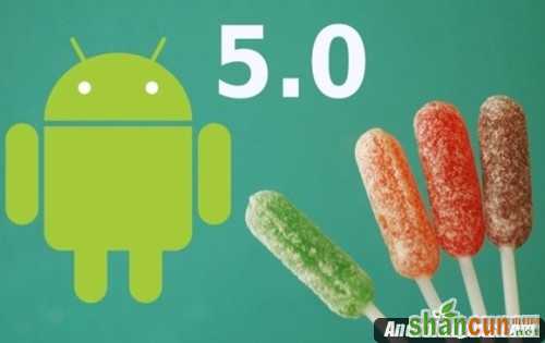 Android 5.0系统还能ROOT吗？ 山村