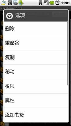 安卓手机怎么改字体？ android手机换字体教程