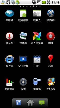 安卓手机怎么改字体？ android手机换字体教程