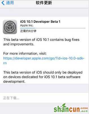 ios10.1 beta1 更新内容大全   山村