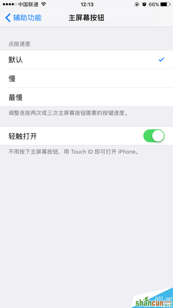 升级iOS10后遇到的问题及解决办法   山村