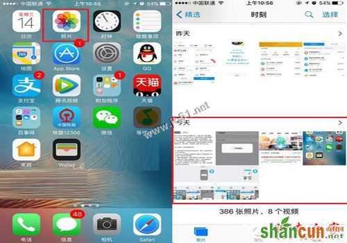 iOS10正式版怎么截图？苹果iOS10正式版截屏图文教程