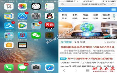 iOS10正式版怎么截图？苹果iOS10正式版截屏图文教程