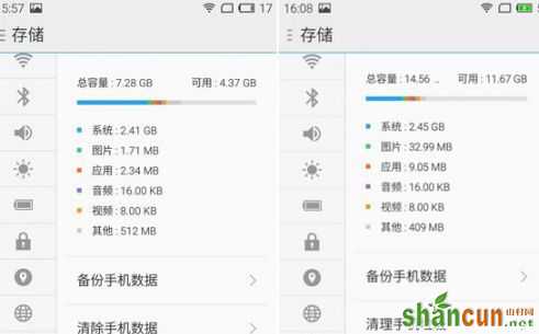 大不同？Android版Flyme对比Flyme Powered by YunOS详细对比评测