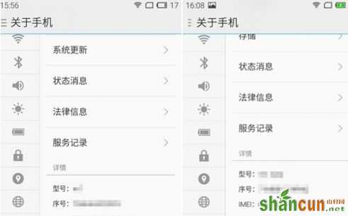 大不同？Android版Flyme对比Flyme Powered by YunOS详细对比评测