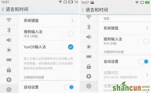 大不同？Android版Flyme对比Flyme Powered by YunOS详细对比评测