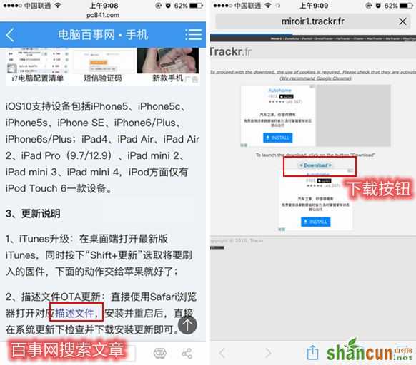 iOS10.1开发者预览版Beta1怎么升级 通过OTA方式升级iOS10.1教程