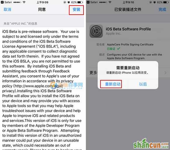 iOS10.1开发者预览版Beta1怎么升级 通过OTA方式升级iOS10.1教程