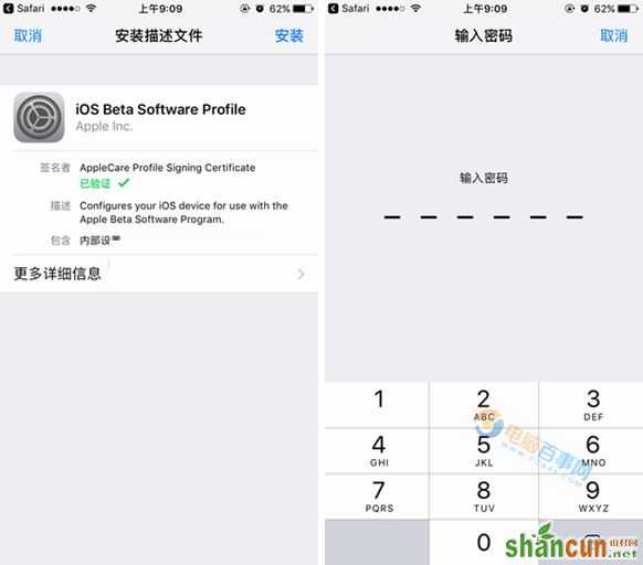 iOS10.1开发者预览版Beta1怎么升级 通过OTA方式升级iOS10.1教程