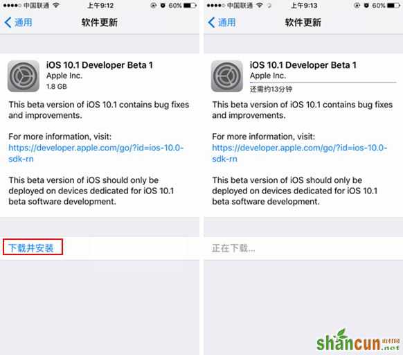 iOS10.1开发者预览版Beta1怎么升级 通过OTA方式升级iOS10.1教程