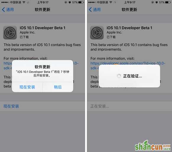 iOS10.1开发者预览版Beta1怎么升级 通过OTA方式升级iOS10.1教程