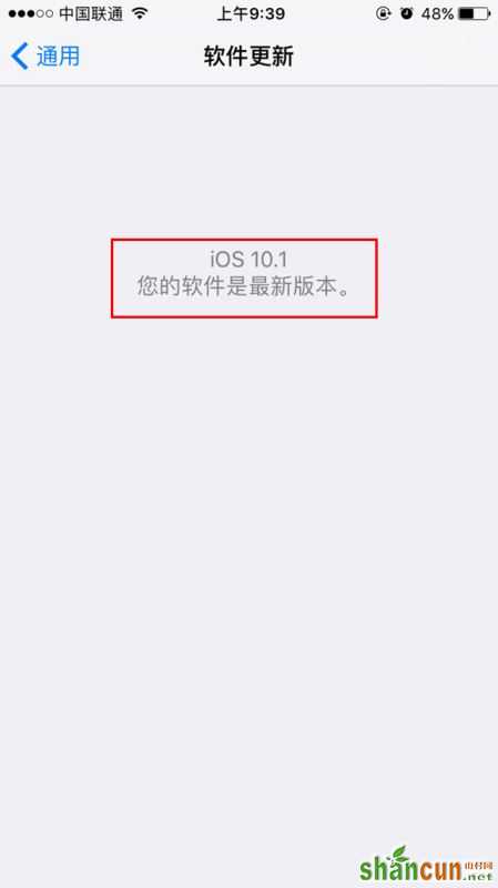 iOS10.1开发者预览版Beta1怎么升级 通过OTA方式升级iOS10.1教程