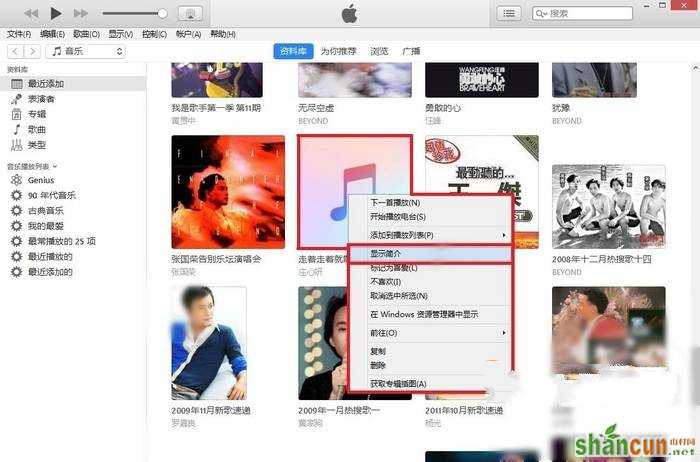 iOS10怎么iTunes导入音乐并显示歌词？iOS10通过iTunes导入音乐同步显示歌词教程