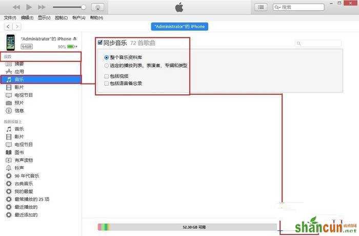 iOS10怎么iTunes导入音乐并显示歌词？iOS10通过iTunes导入音乐同步显示歌词教程