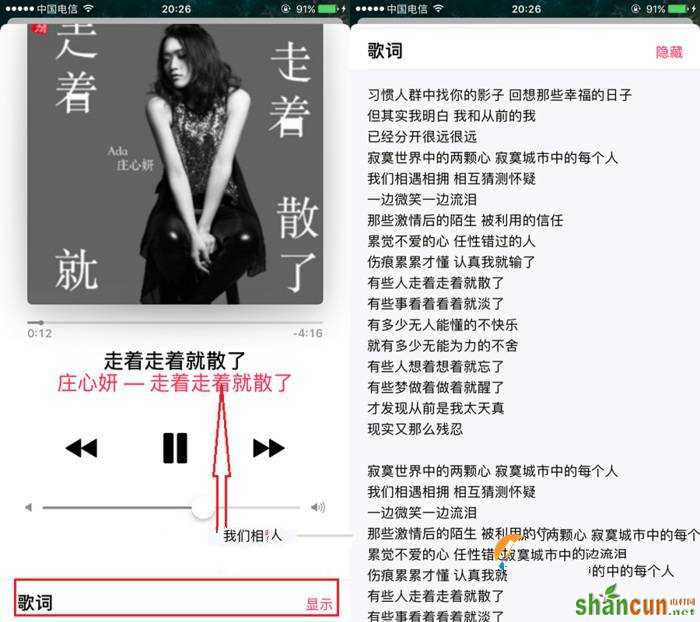 iOS10怎么iTunes导入音乐并显示歌词？iOS10通过iTunes导入音乐同步显示歌词教程