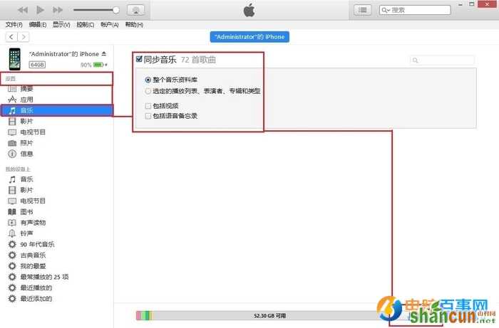 iOS10通过iTunes导入音乐同步显示歌词教程