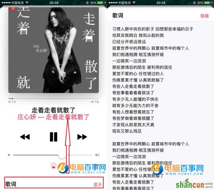 iOS10通过iTunes导入音乐同步显示歌词教程