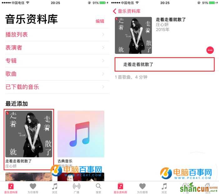 iOS10通过iTunes导入音乐同步显示歌词教程