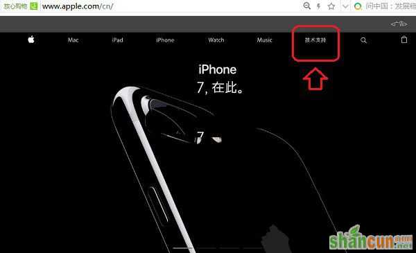 iPhone7 Plus激活时间怎么看 iPhone7序列号查询激活日期方法