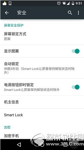 安卓5.0贴身检测怎么设置 安卓贴身检测智能解锁设置视频教程1