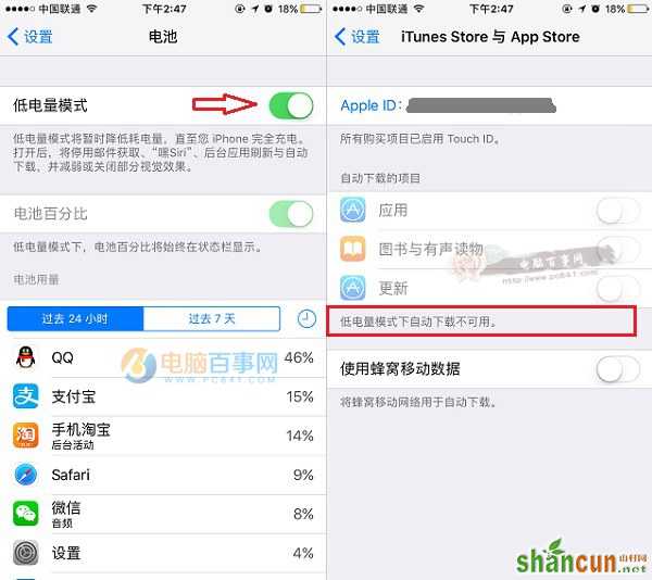 iPhone7怎么关闭自动更新 iPhone7与7 Plus设置不自动更新方法