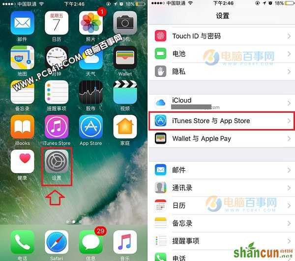 iPhone7怎么关闭自动更新 iPhone7与7 Plus设置不自动更新方法
