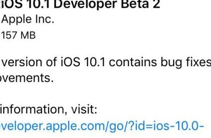 ios10.1beta2更新了什么 山村