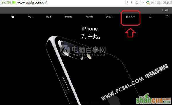 iPhone7 Plus激活时间怎么看 iPhone7序列号查询激活日期方法