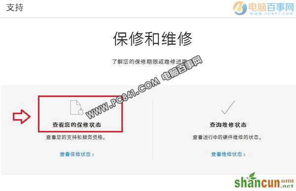 iPhone7 Plus激活时间怎么看 iPhone7序列号查询激活日期方法